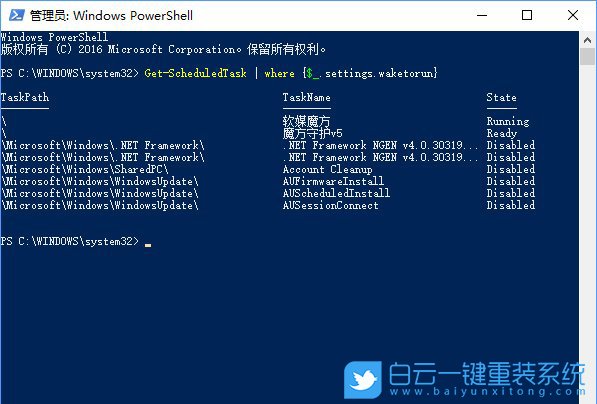 win10,喚醒設(shè)備步驟