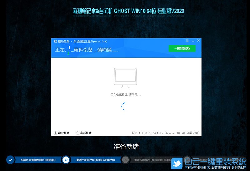 聯(lián)想,win10,重裝系統(tǒng)步驟
