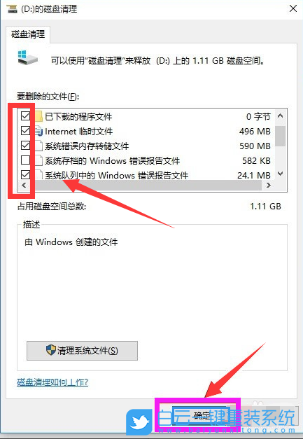 win10,重裝系統(tǒng),系統(tǒng)優(yōu)化步驟
