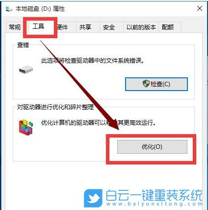 win10,重裝系統(tǒng),系統(tǒng)優(yōu)化步驟