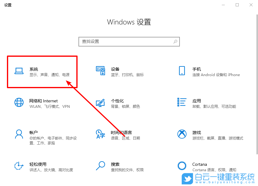 win10,喚醒定時(shí)器步驟