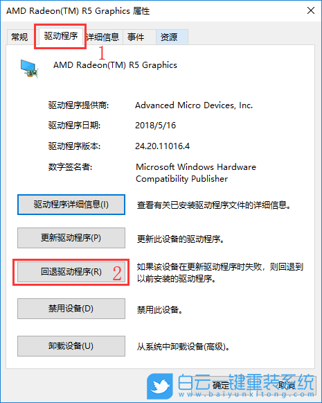 win10,顯卡驅(qū)動(dòng),驅(qū)動(dòng)程序步驟