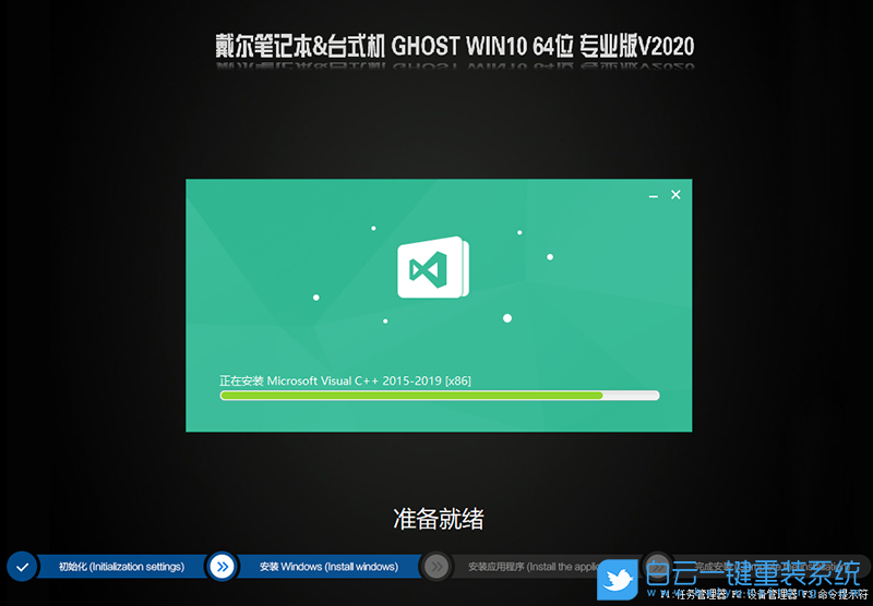 戴爾筆記本,Bios設(shè)置,U盤啟動(dòng)步驟