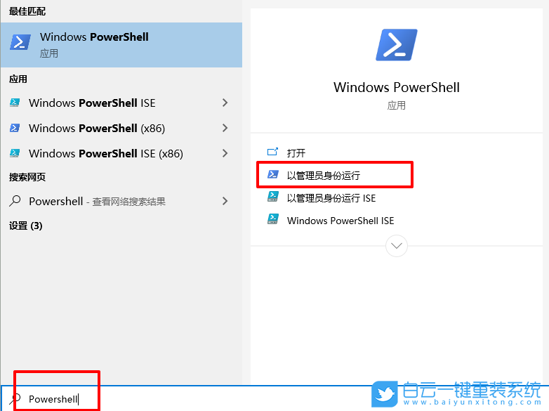win10,開始菜單,應(yīng)用程序步驟