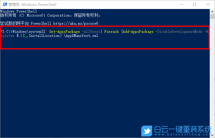 win10,開始菜單,應(yīng)用程序步驟