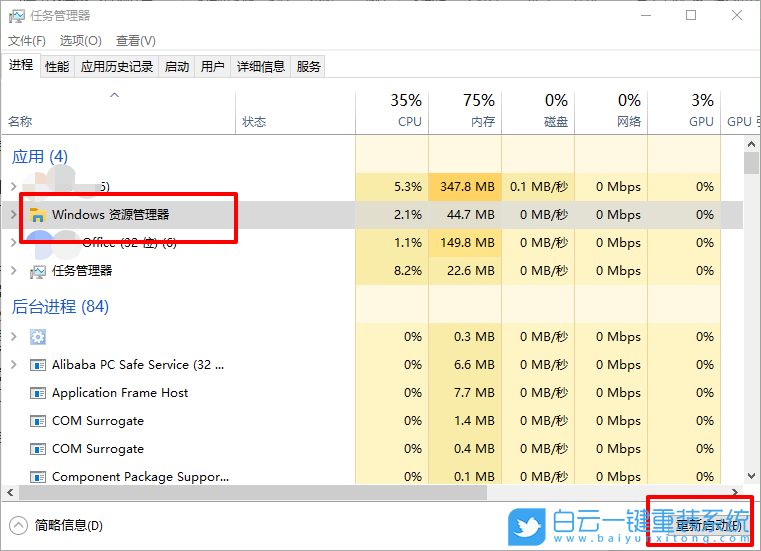 win10,開始菜單,應(yīng)用程序步驟