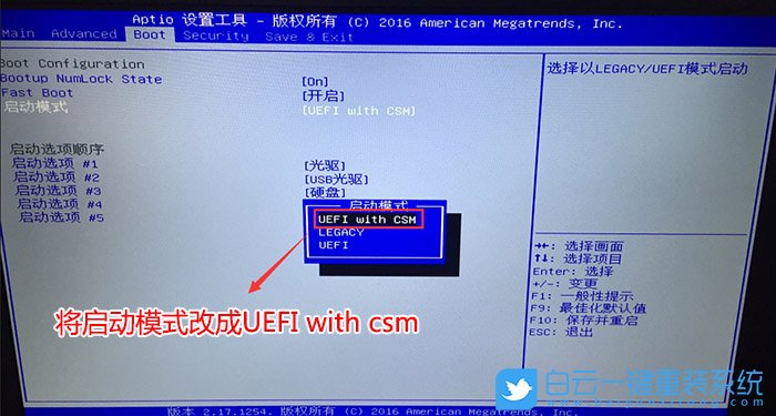 微星筆記本,Bios,U盤啟動步驟