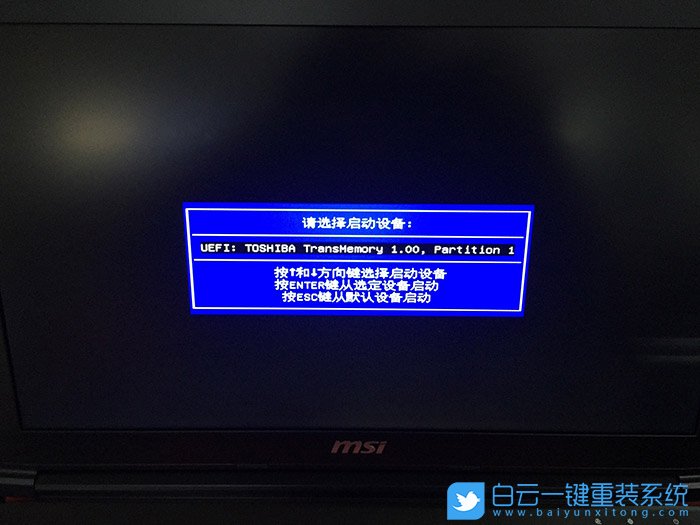 微星筆記本,Bios,U盤啟動步驟