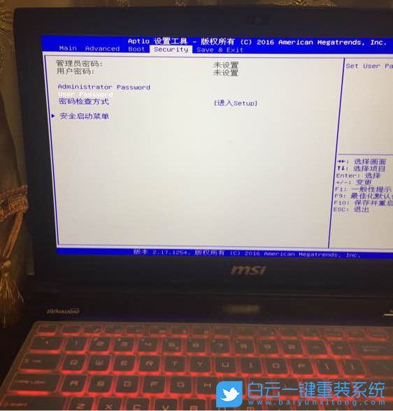 微星筆記本,安全啟動(dòng),Bios設(shè)置步驟