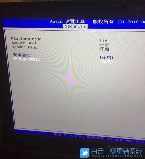 微星筆記本,安全啟動(dòng),Bios設(shè)置步驟