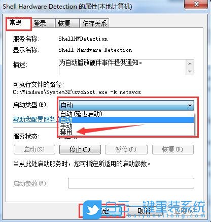 win7,U盤步驟