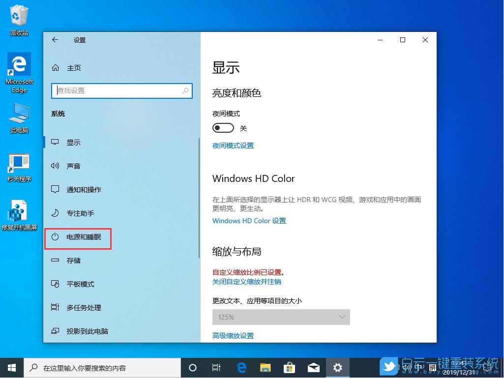 Windows,開啟高性能模式,高性能模式步驟