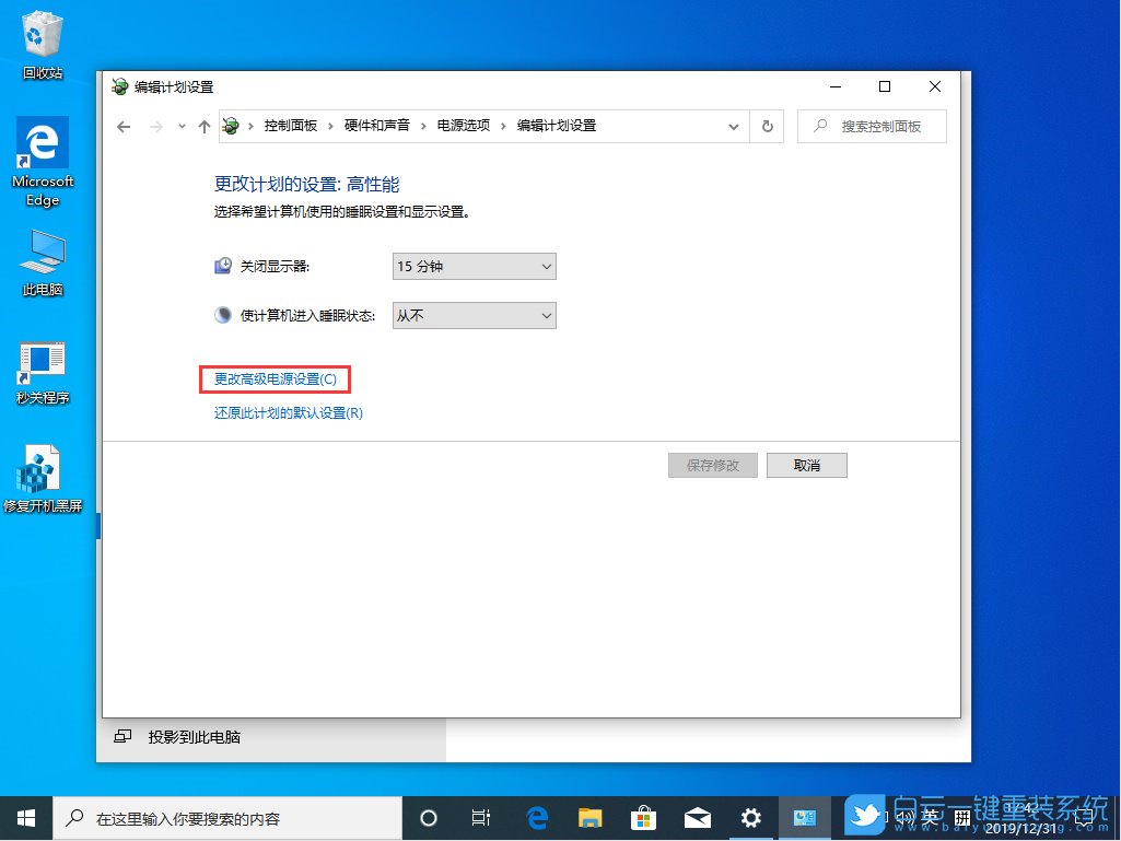 Windows,開啟高性能模式,高性能模式步驟