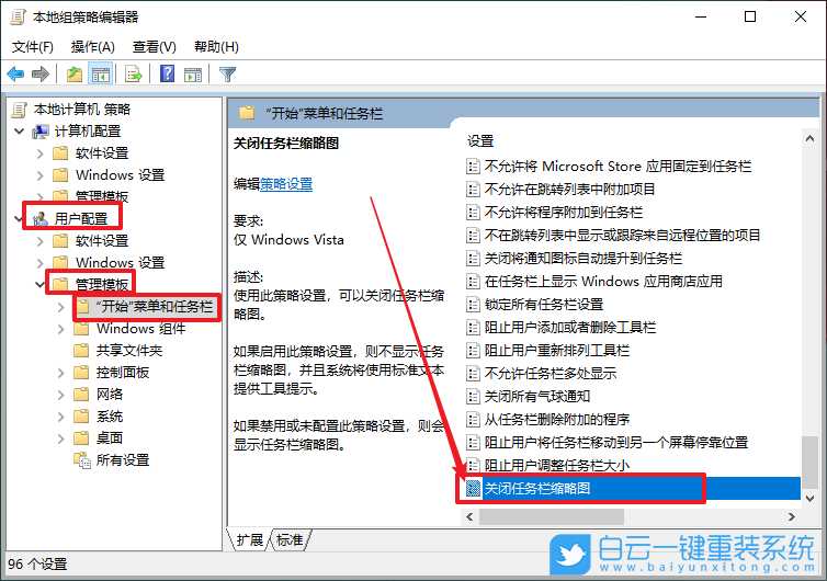 Win10,任務(wù)欄,縮略圖步驟