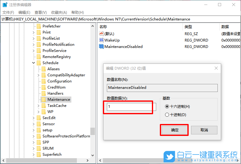 win10,自動維護功能步驟