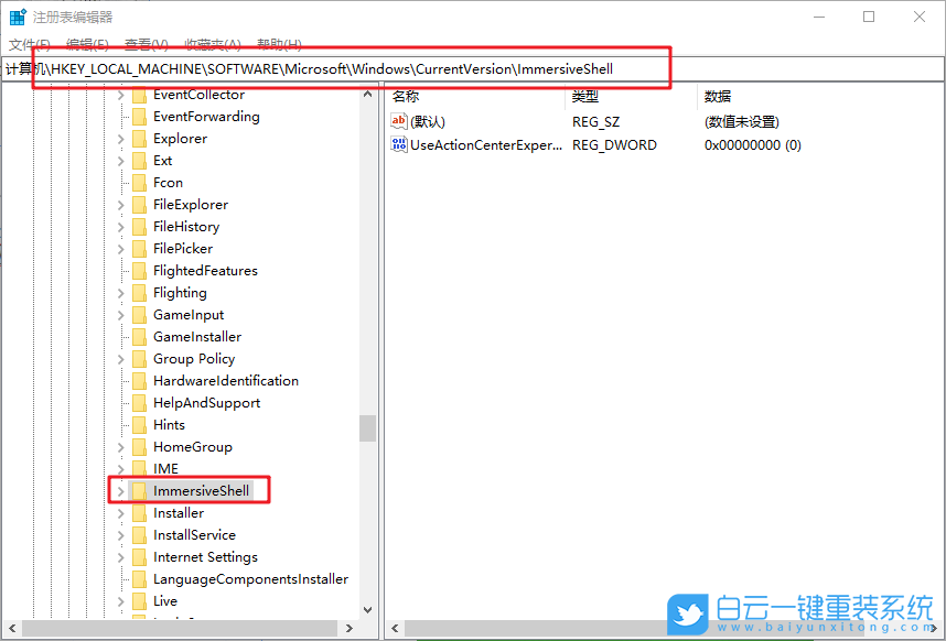 win10,關(guān)閉通知中心步驟