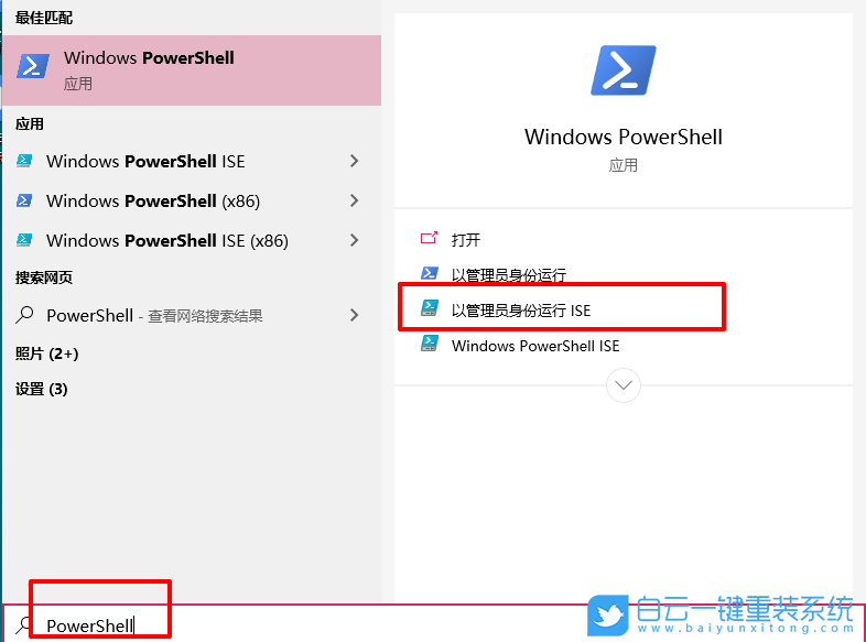 win10,應(yīng)用商店閃退步驟