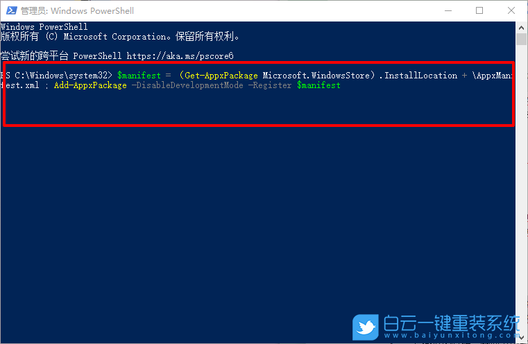 win10,應(yīng)用商店閃退步驟