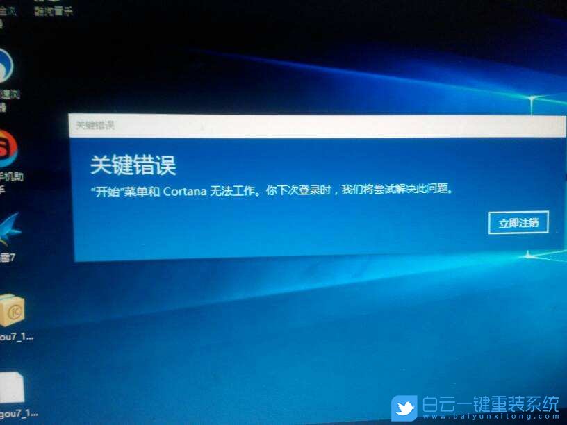 win10,開(kāi)始菜單,關(guān)鍵錯(cuò)誤步驟