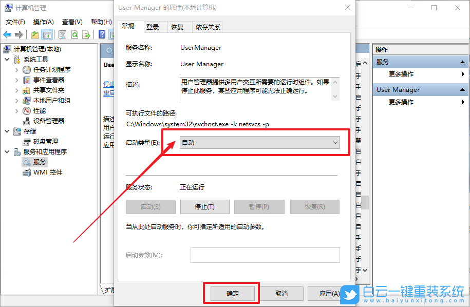 win10,開(kāi)始菜單,關(guān)鍵錯(cuò)誤步驟