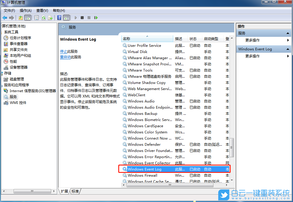 win7,寬帶連接錯(cuò)誤,錯(cuò)誤711步驟