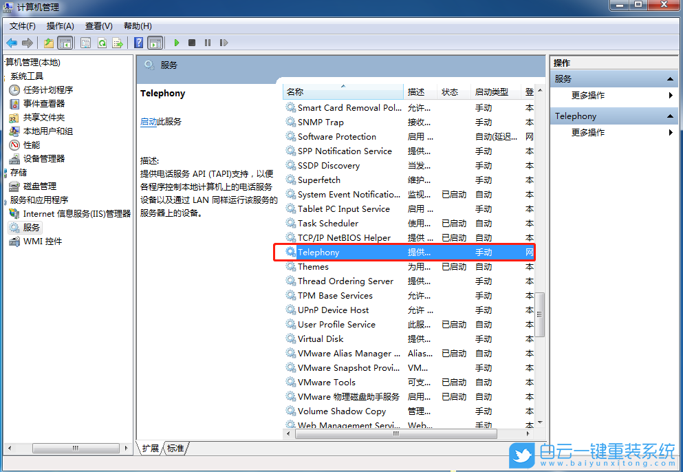 win7,寬帶連接錯(cuò)誤,錯(cuò)誤711步驟