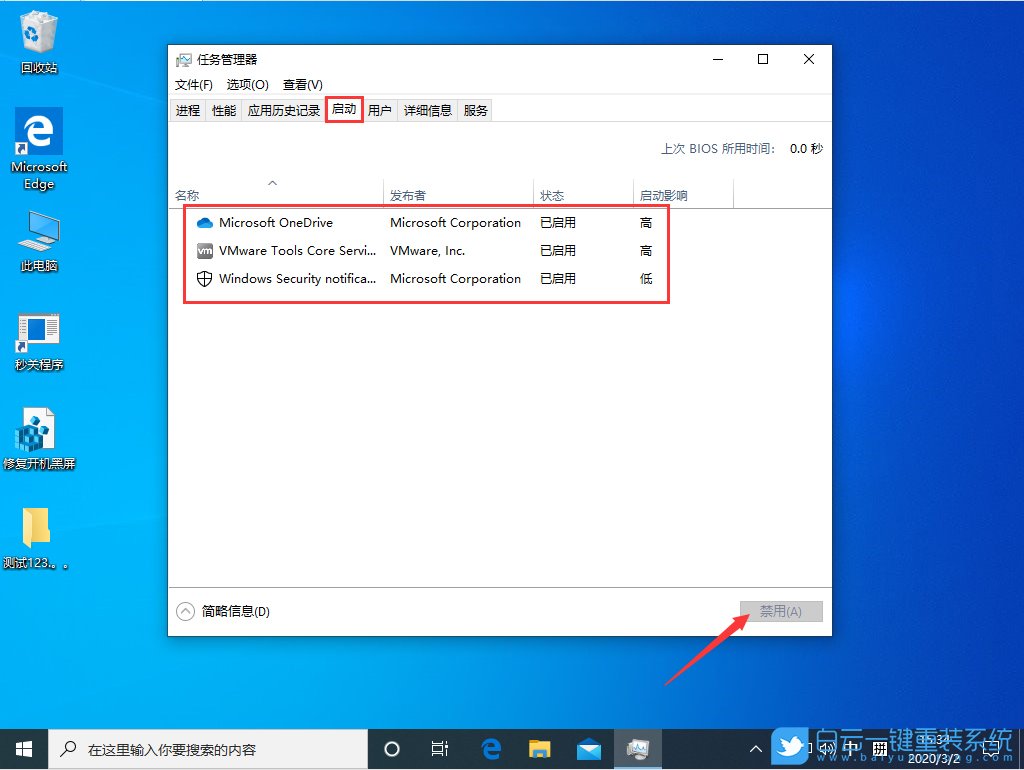 win10,底部任務(wù)欄,任務(wù)欄假死步驟