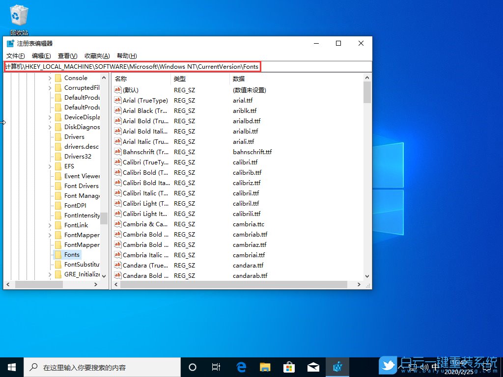 Windows,更換全局字體,全局字體步驟
