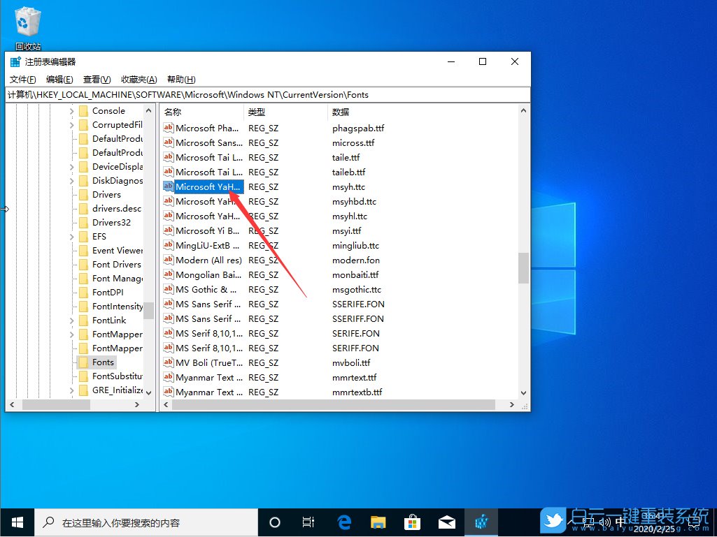 Windows,更換全局字體,全局字體步驟