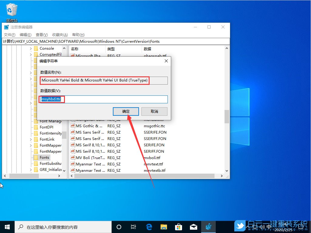 Windows,更換全局字體,全局字體步驟