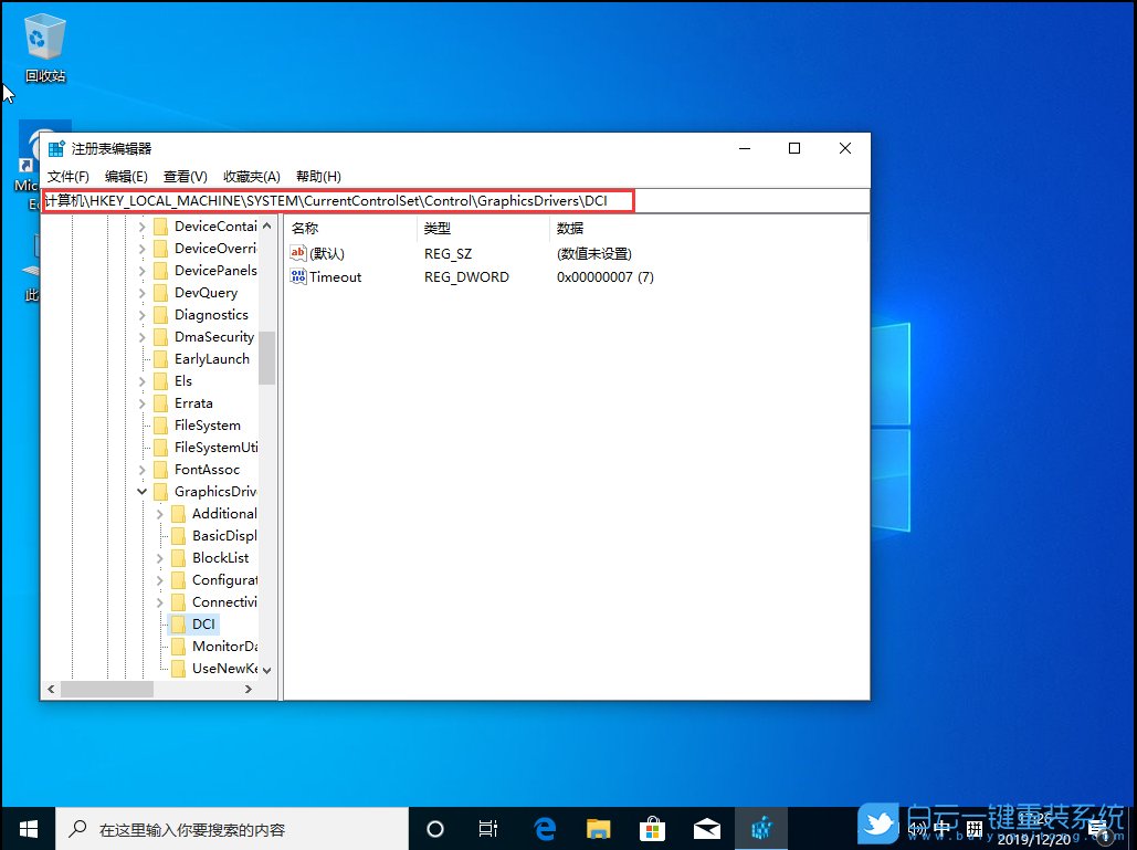 Win10,閃屏,閃屏修復(fù)步驟