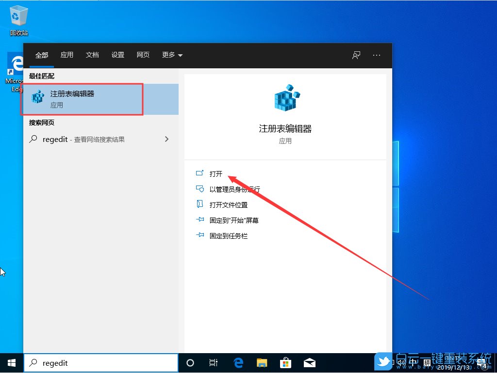 win10,混合現(xiàn)實(shí)步驟
