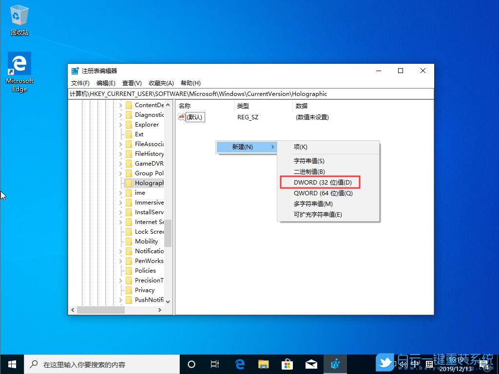 win10,混合現(xiàn)實(shí)步驟