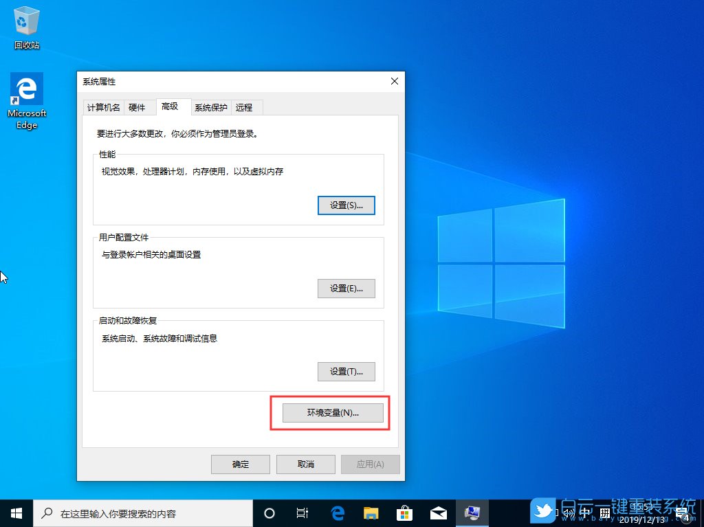 win10,環(huán)境變量步驟