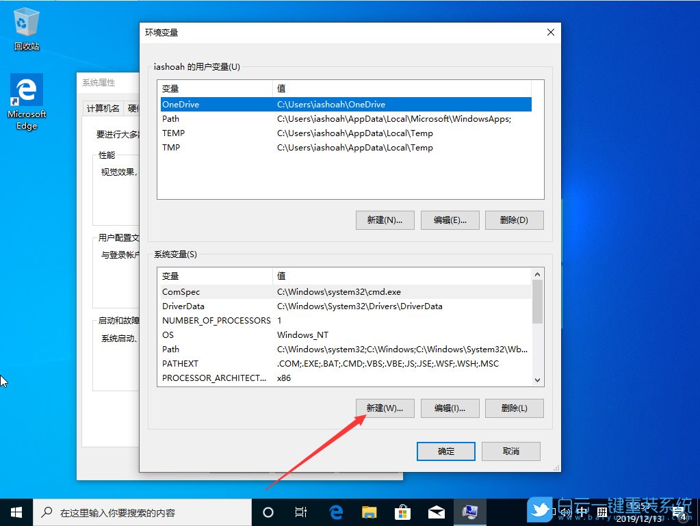 win10,環(huán)境變量步驟