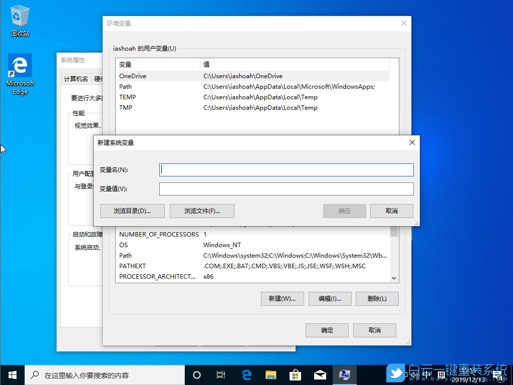 win10,環(huán)境變量步驟