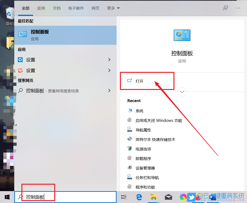win10,iis,信息服務(wù)步驟