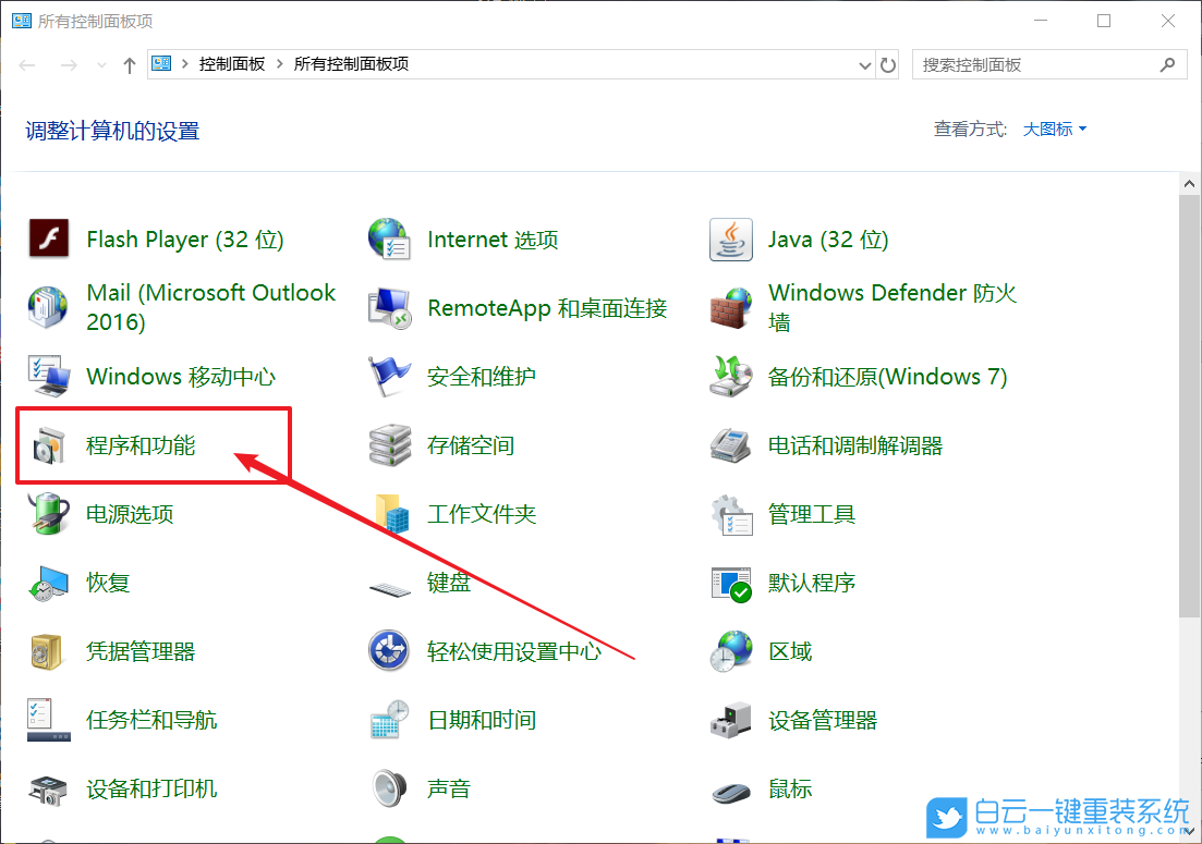 win10,iis,信息服務(wù)步驟