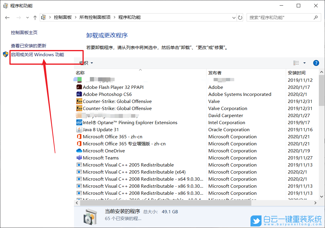 win10,iis,信息服務(wù)步驟