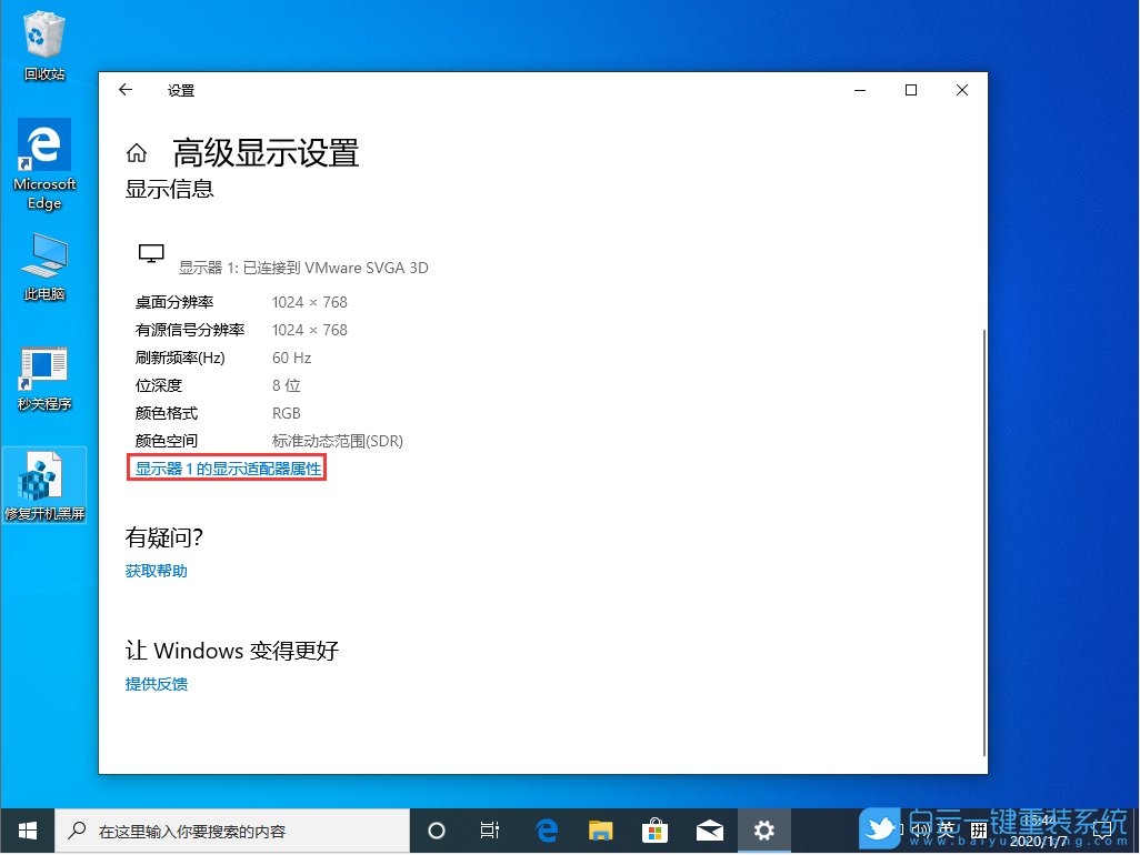 win10,刷新率,屏幕刷新率步驟