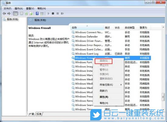 win7,打印機(jī)步驟