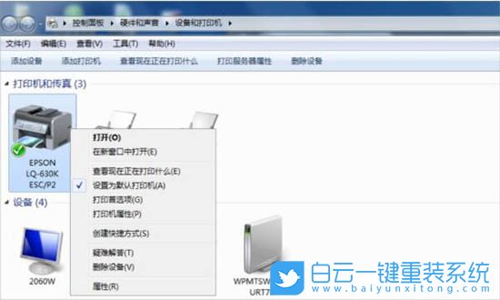 win7,打印機(jī)步驟