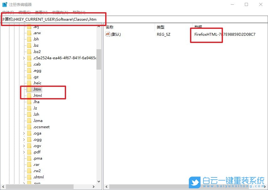win10,默認瀏覽器,注冊表步驟
