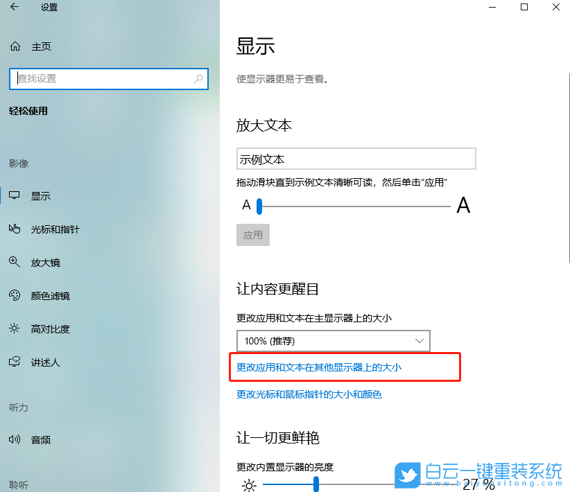 分辨率,屏幕分辨率,電腦分辨率,分辨率怎么調(diào)步驟