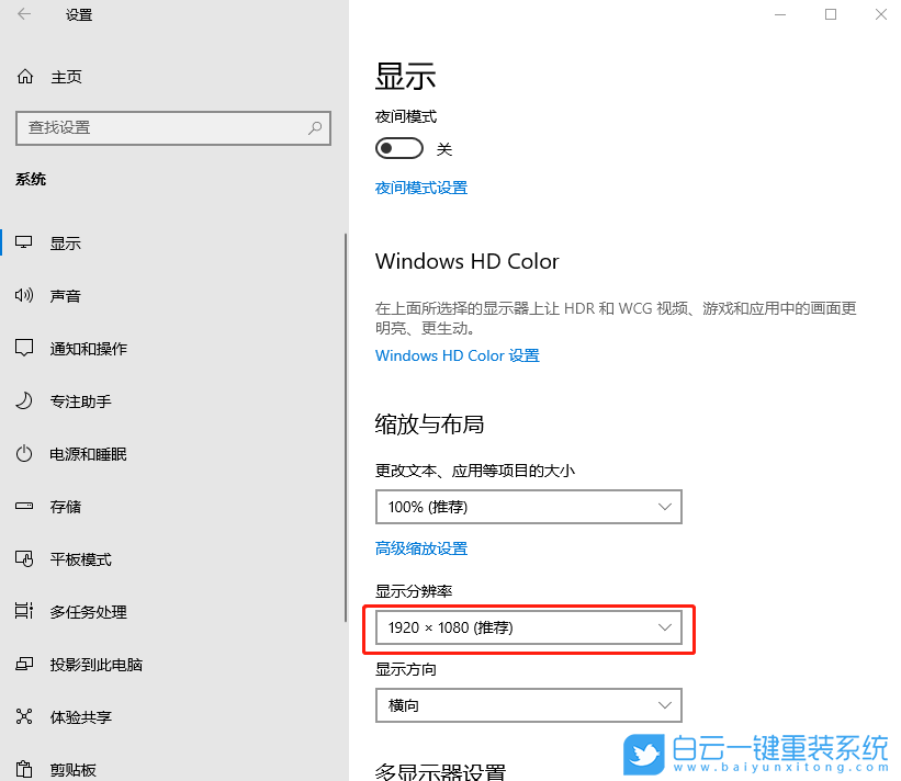 分辨率,屏幕分辨率,電腦分辨率,分辨率怎么調(diào)步驟