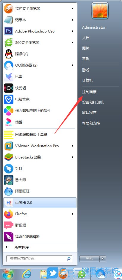 win7,高性能設(shè)置步驟