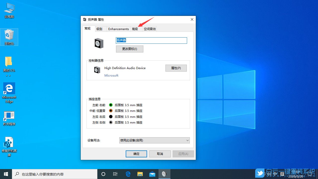 win10,系統(tǒng)更新,電腦沒(méi)聲音步驟