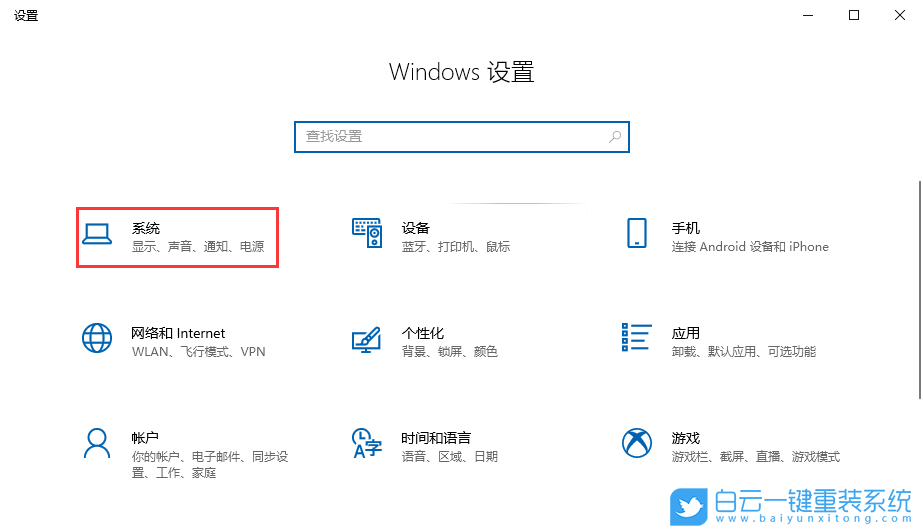 系統(tǒng)重裝,win10,調節(jié)亮度步驟