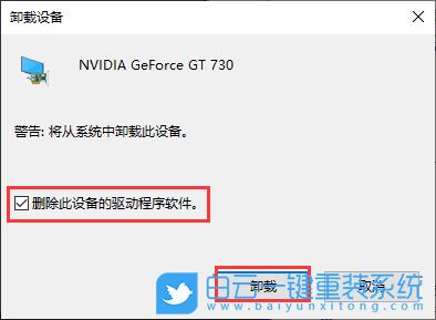 win10,顯卡驅(qū)動,驅(qū)動卸載更新步驟