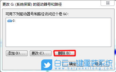 win10,系統(tǒng)保留分區(qū),盤符步驟